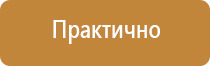 технология плакат по электробезопасности