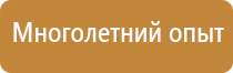 технология плакат по электробезопасности