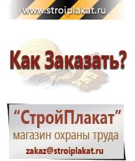 Магазин охраны труда и техники безопасности stroiplakat.ru Предписывающие знаки в Октябрьском