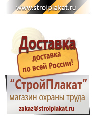 Магазин охраны труда и техники безопасности stroiplakat.ru Комбинированные знаки безопасности в Октябрьском